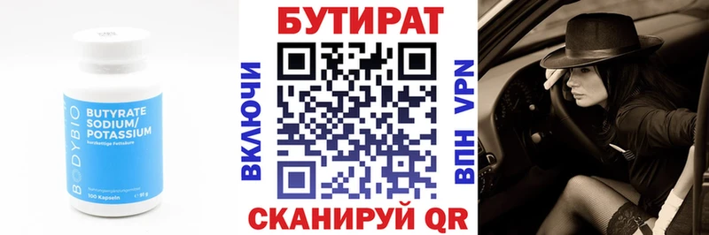 Бутират оксибутират  купить   Архангельск 