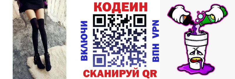 купить наркотик  Архангельск  Codein Purple Drank 