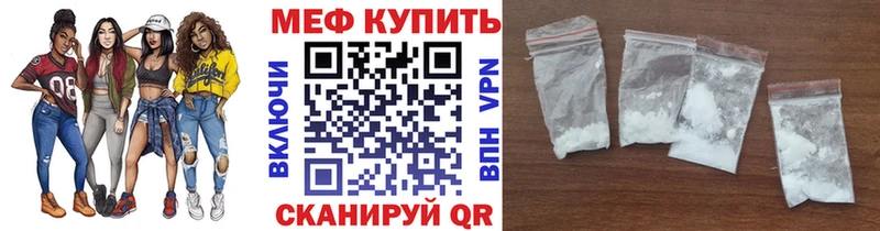 Мефедрон кристаллы  где продают   Архангельск 